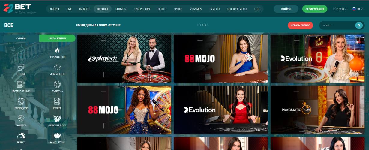 22Bet Кыргызстан