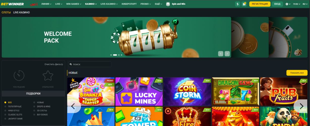 Betwinner Кыргызстан