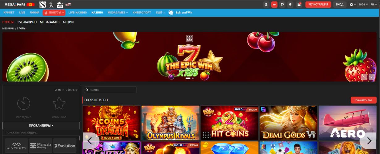 Megapari Кыргызстан